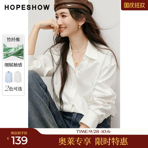 红袖outlets春季2025新款女装纯色落肩H型单排扣翻领一手长衬衫