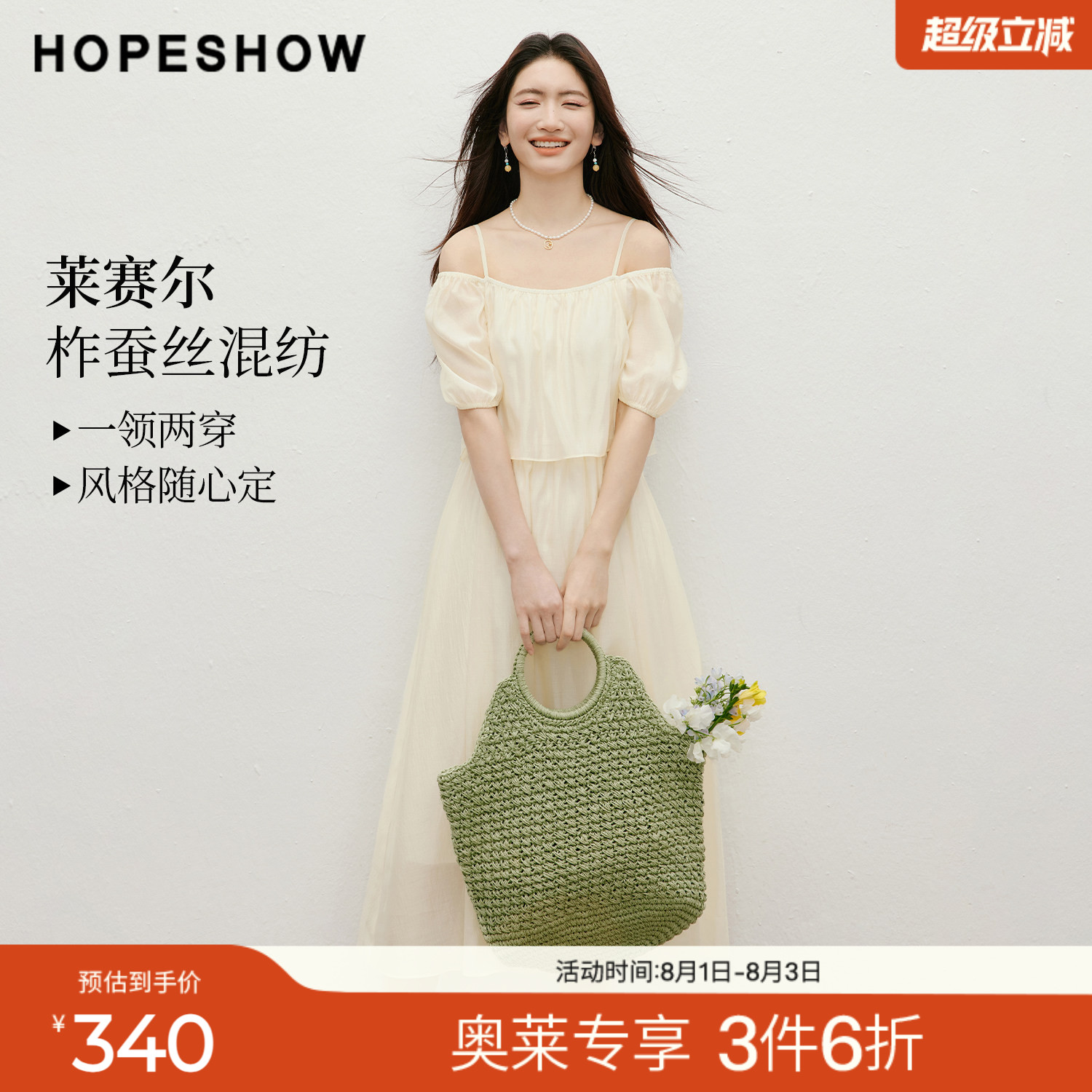红袖2026夏季新款女装 露肩一字领荷叶边松紧泡泡袖长款连衣裙