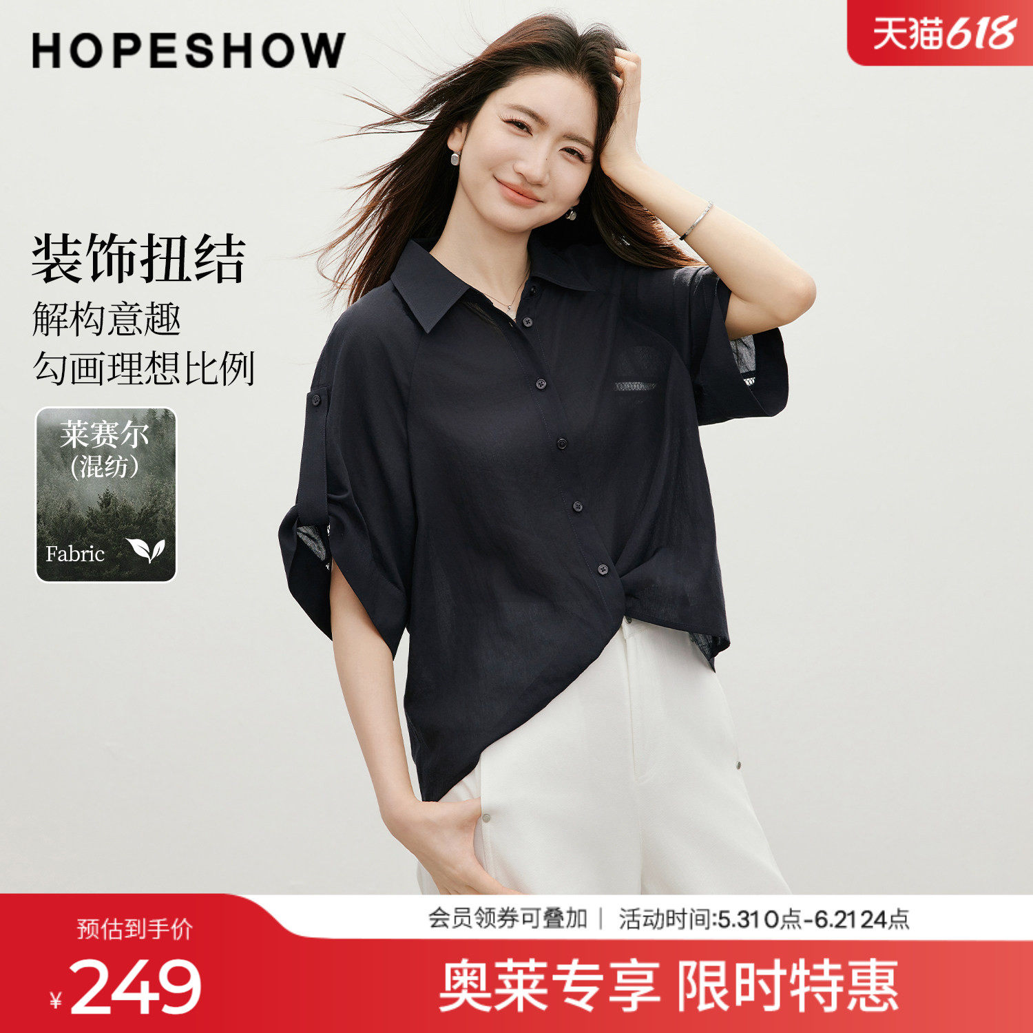 红袖2026夏季新款女装 藏青解构扭结镂空花边蝙蝠袖翻领套头衬衫