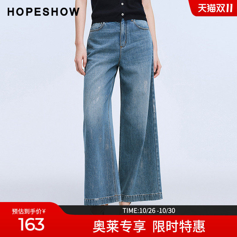 红袖2025夏季新款女装 复古水洗银烫涂鸦阔腿牛仔长裤