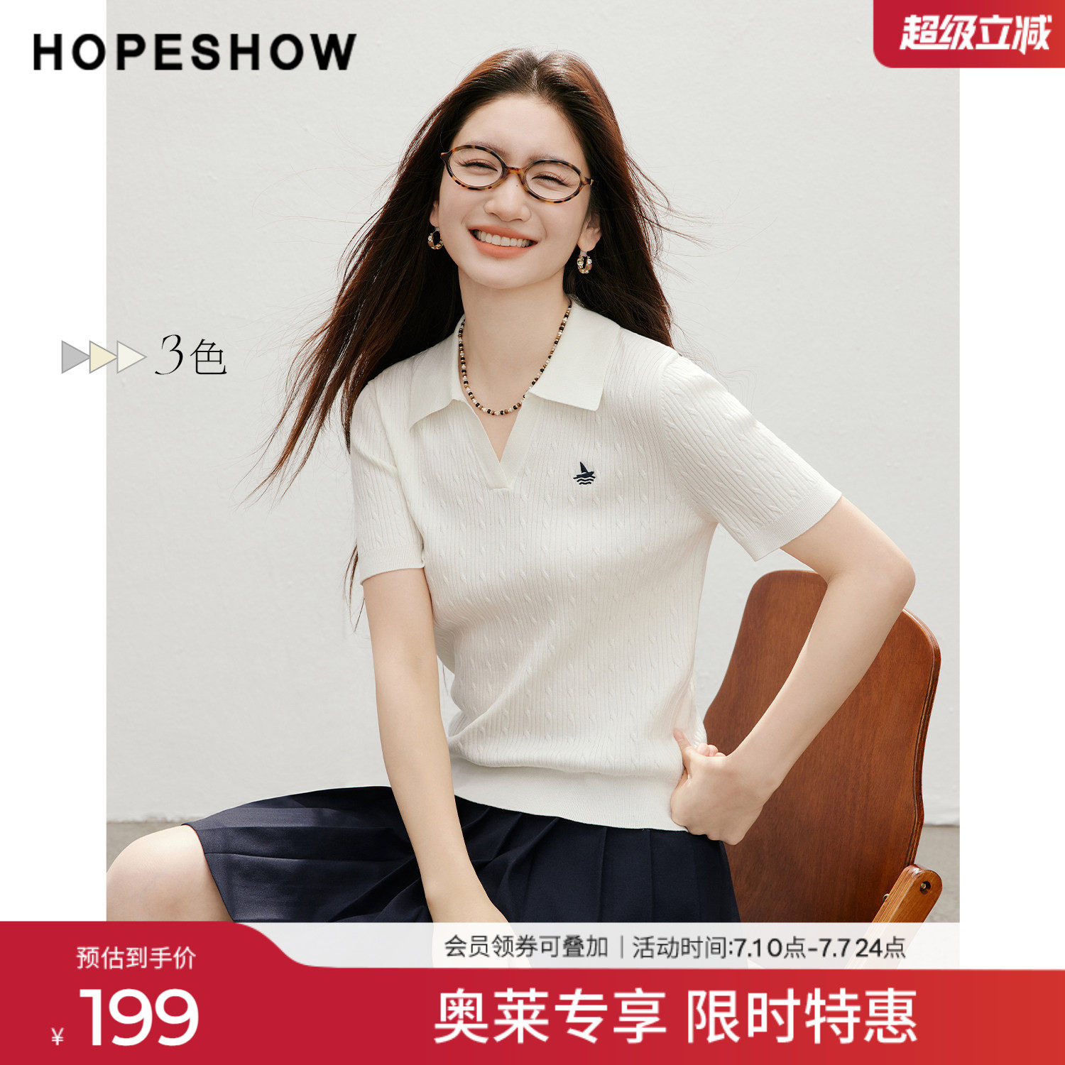 红袖2026夏季新款女装 复古绞花船帆刺绣撞色短袖POLO翻领针织衫