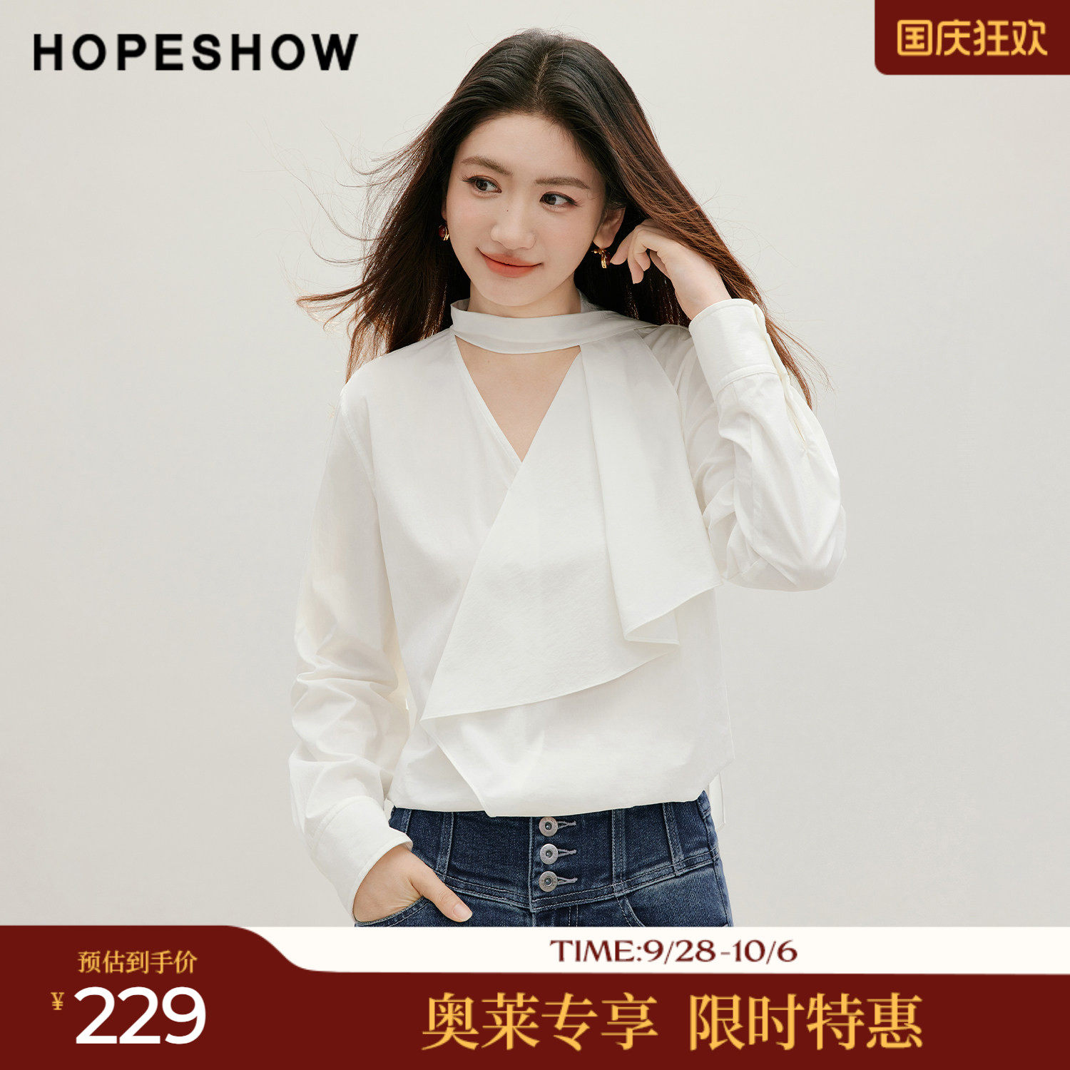 红袖秋季新款不规则飘带V领上衣