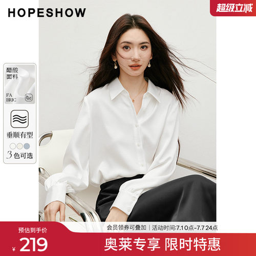红袖outlets2025春季新款女装光泽感H型单排扣翻领衬衫