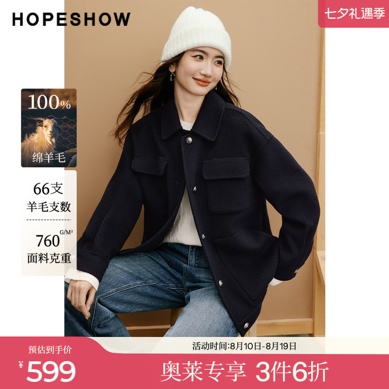 红袖2025冬季新款女装 100绵羊毛工装风徽章扣衬衫领双面呢大衣