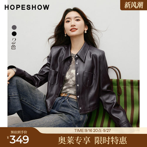 红袖outlets翻领pu皮衣秋季hopeshow2024新款女装正肩质感短外套