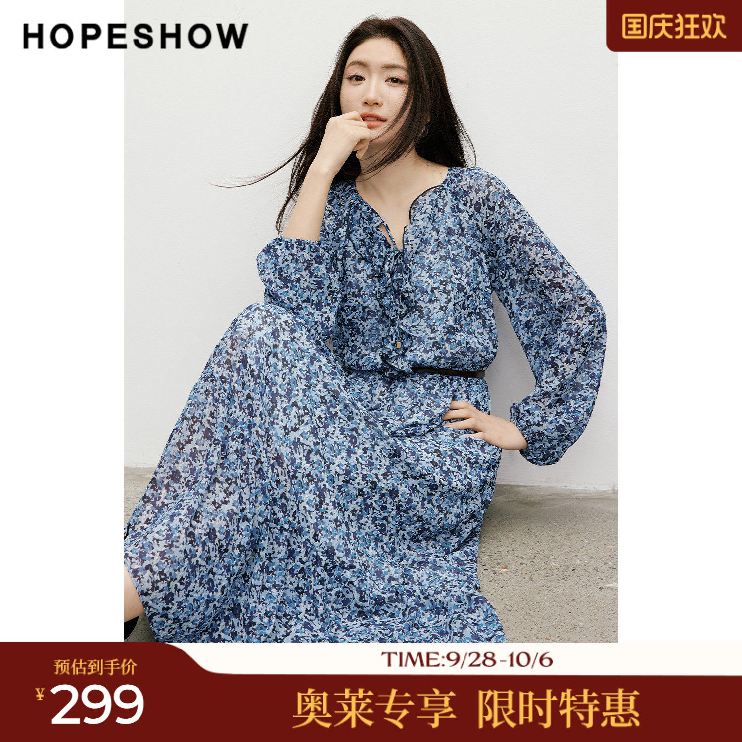 红袖2026春季新款女装 印花雪纺系带荷叶边拼接长袖连衣裙