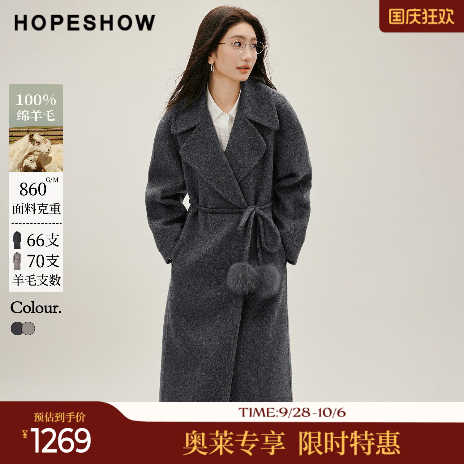 红袖2026冬季新款女装 100绵羊毛绒球系带灯笼袖西装领双面呢大衣