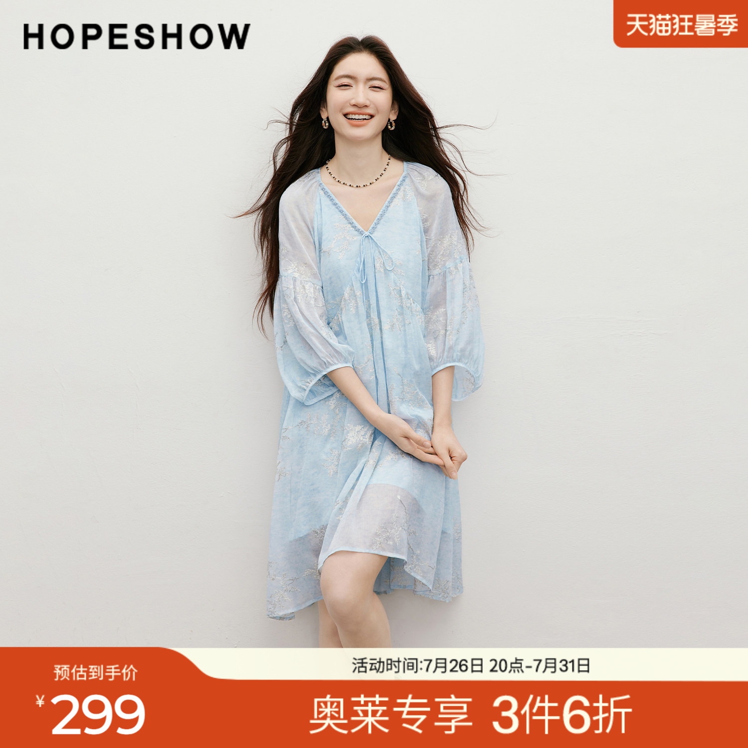 红袖2026夏季新款女装 金丝绣花印花串珠织带系带灯笼袖连衣裙