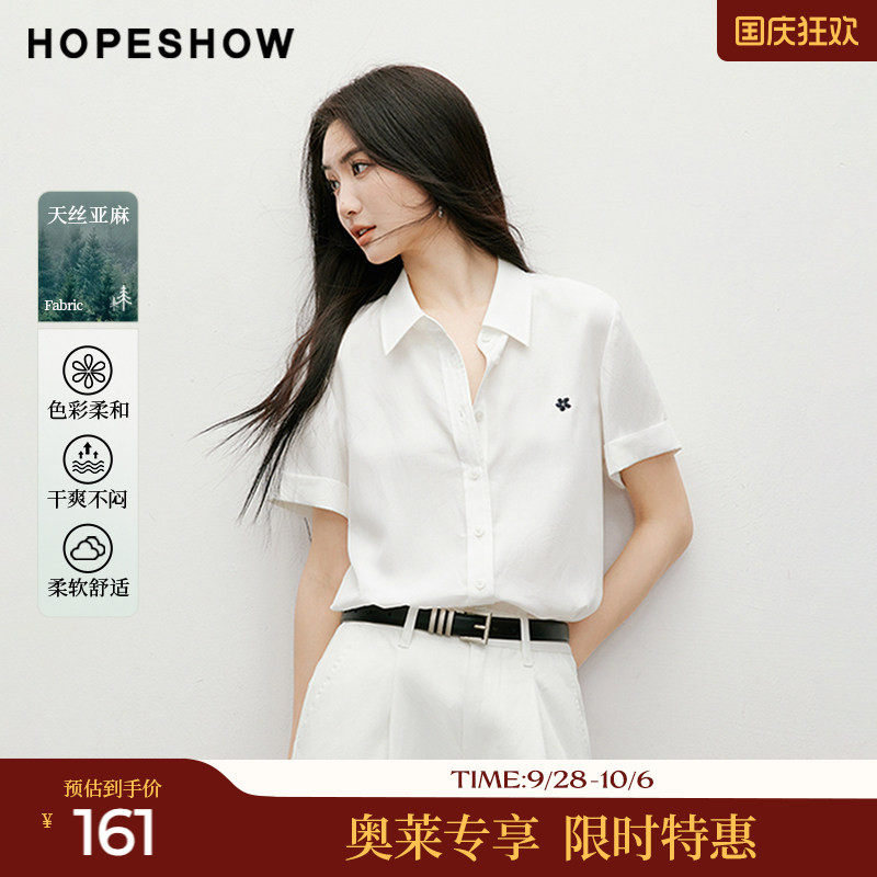 红袖2025夏季新款女装 花朵刺绣单排扣翻领天丝亚麻衬衫