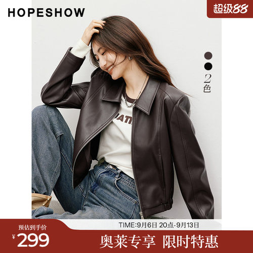 红袖outlets2024秋季新款女装肌理感截短式正肩拉链翻领皮衣