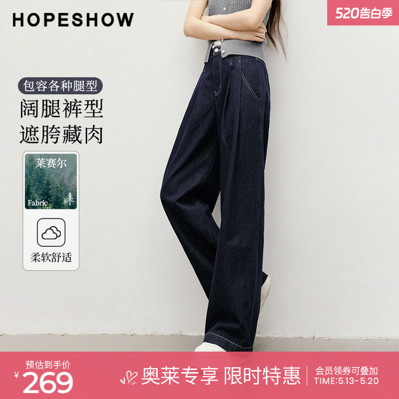 红袖outlets2025春季新款女装酷飒原色高腰一粒扣阔腿牛仔长裤