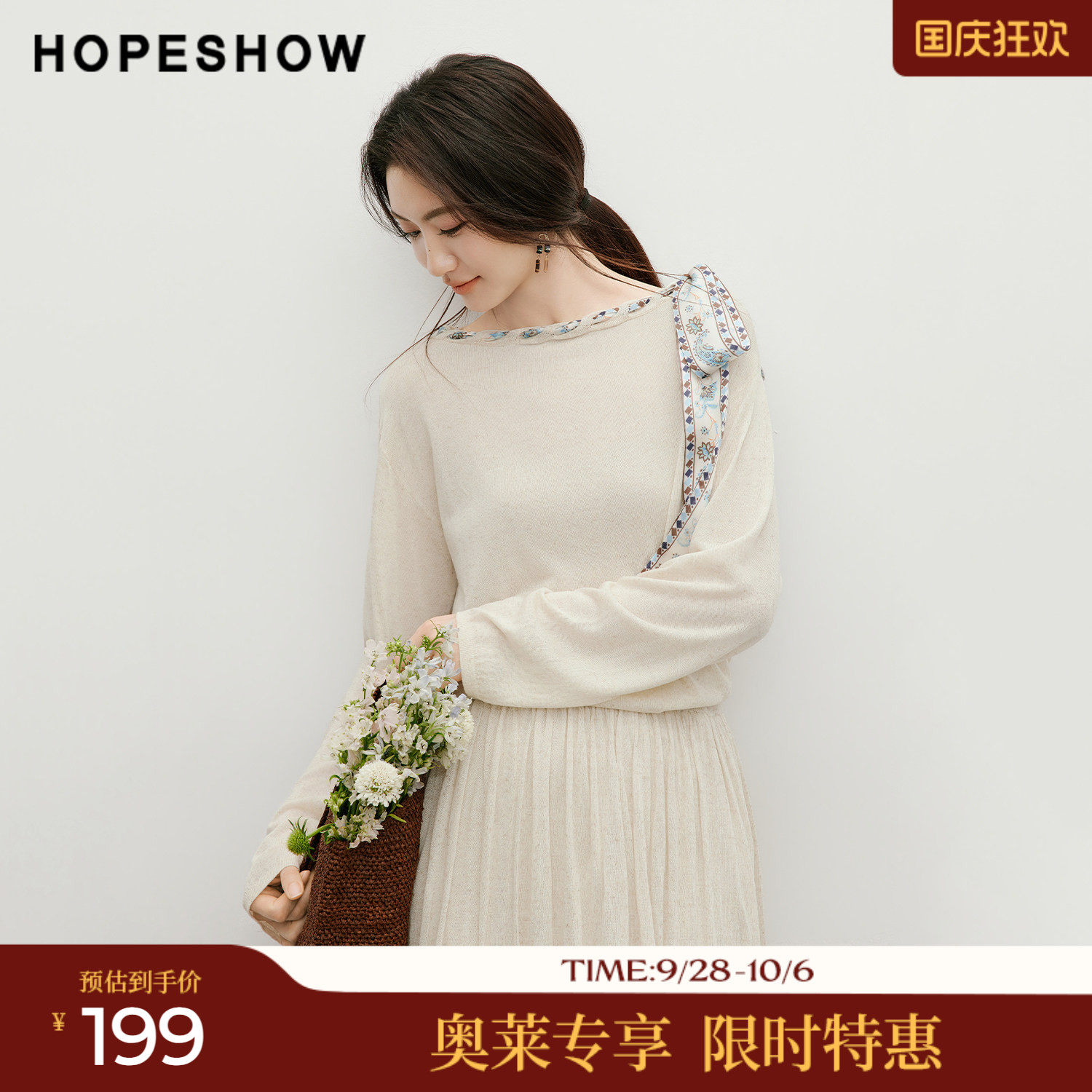 红袖2026夏季新款女装 佩斯利印花丝巾落肩长袖船领套头针织衫