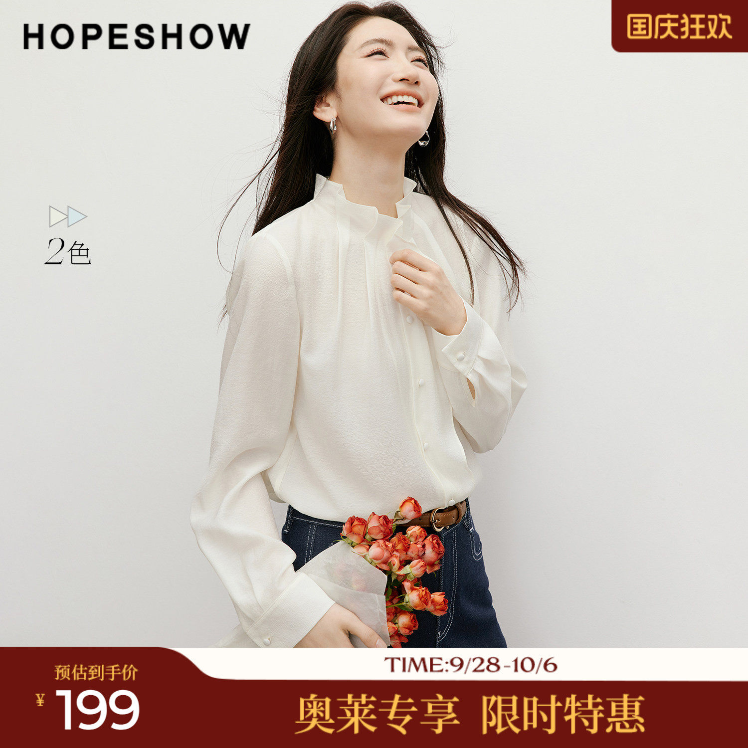红袖2026春季新款女装 荷叶边压褶拼接单排扣长袖立领短款上衣