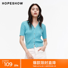 红袖outlets2024夏季新款女装肌理感单排扣V领短袖针织开衫