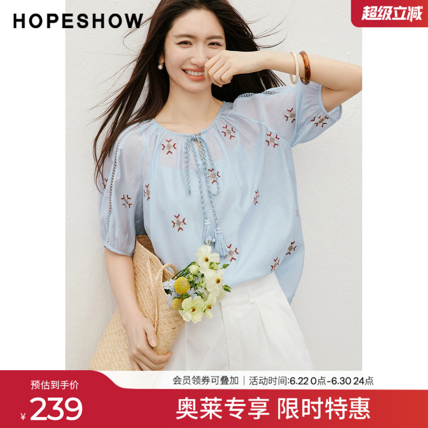 红袖2026夏季新款女装 民族风绣花系带镂空花边圆领上衣两件套
