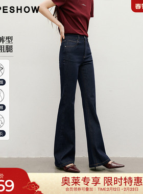 红袖outlets2025春季新款女装酷飒原色中高腰一粒扣喇叭牛仔长裤