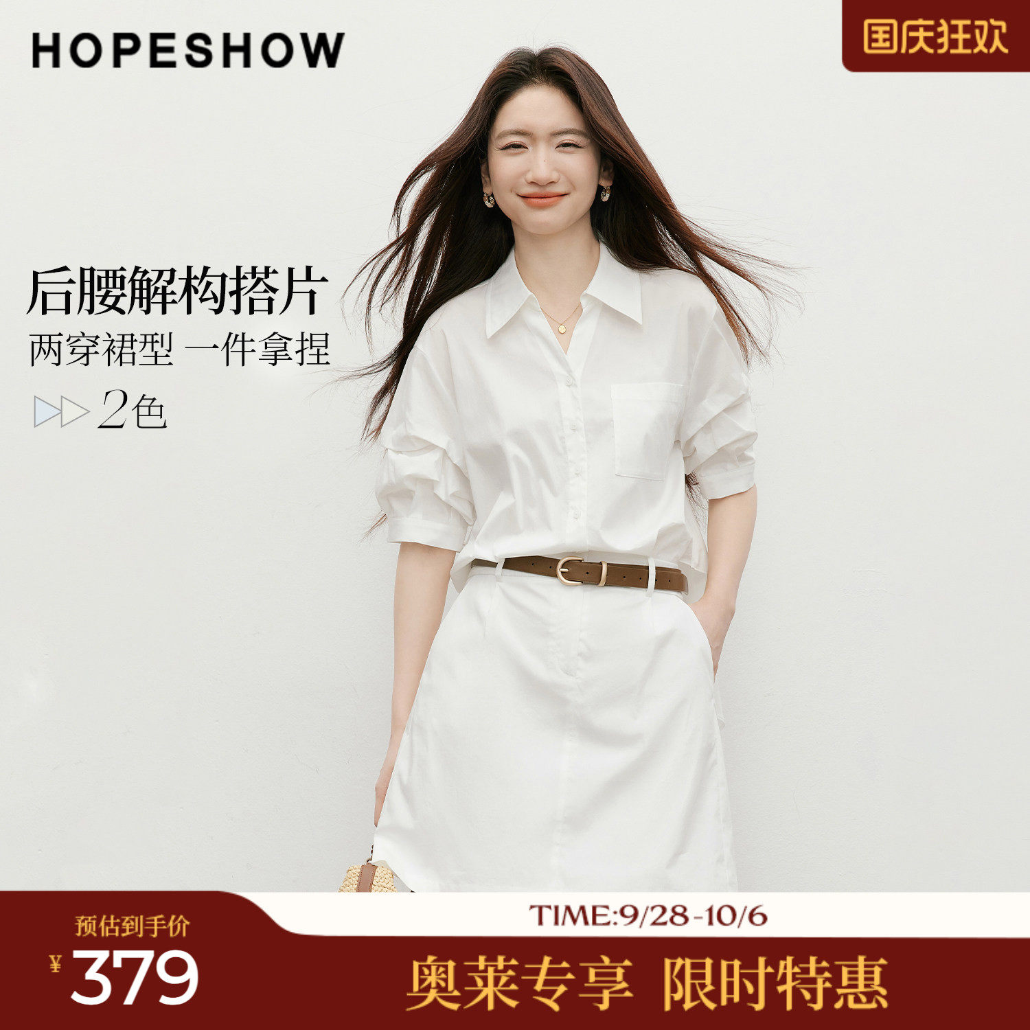 红袖2026夏季新款女装 解构拼接松紧腰花苞中袖V字翻领连衣裙