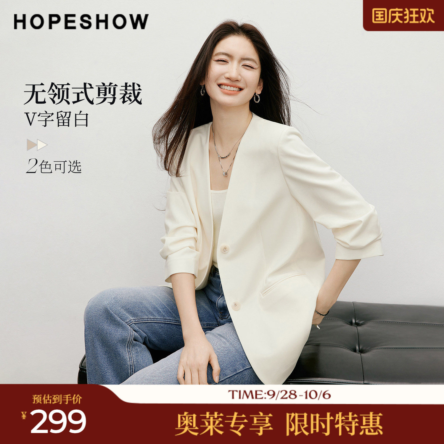 红袖2026春季新款女装 卷边捏褶七分袖单排扣正肩无领西装外套