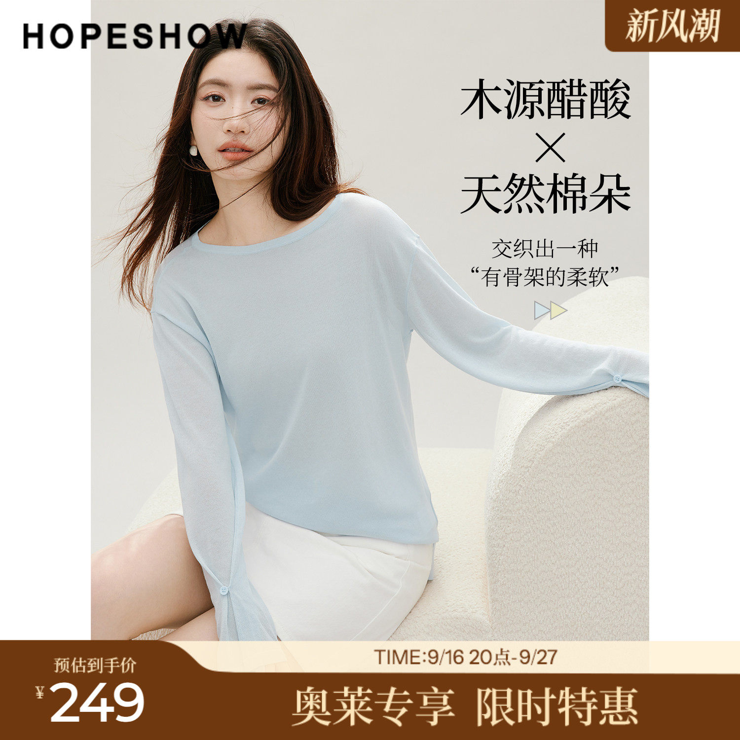 红袖2026秋季新款女装 侧开叉拼接落肩长袖一字领套头针织衫
