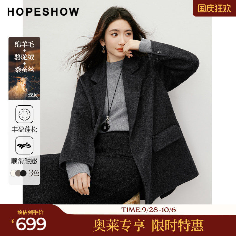 红袖2025冬季新款女装 【匠心】双排扣落肩长袖西装双面呢大衣