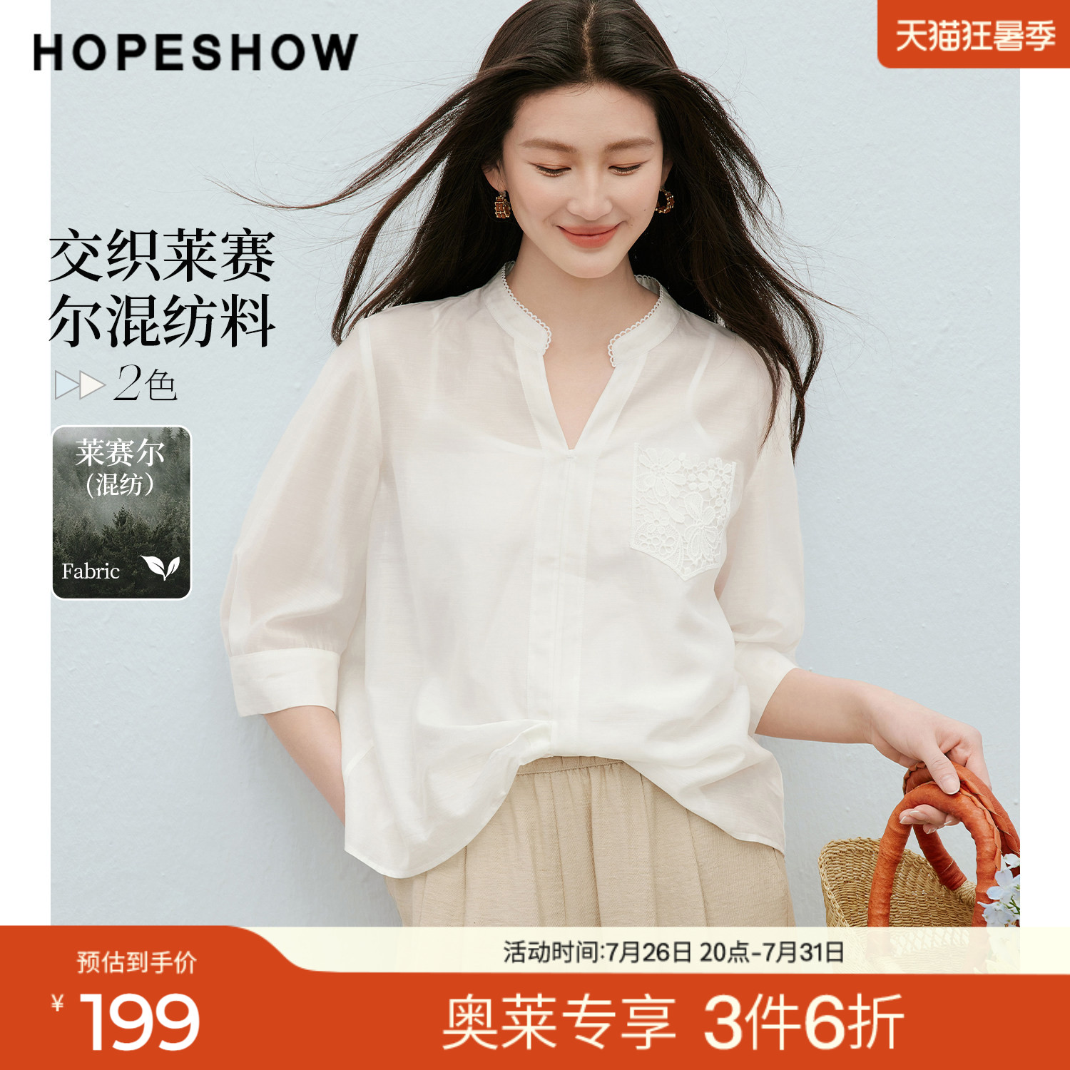 红袖2026夏季新款女装 不对称镂空蕾丝花边扭结拼接中袖立领衬衫