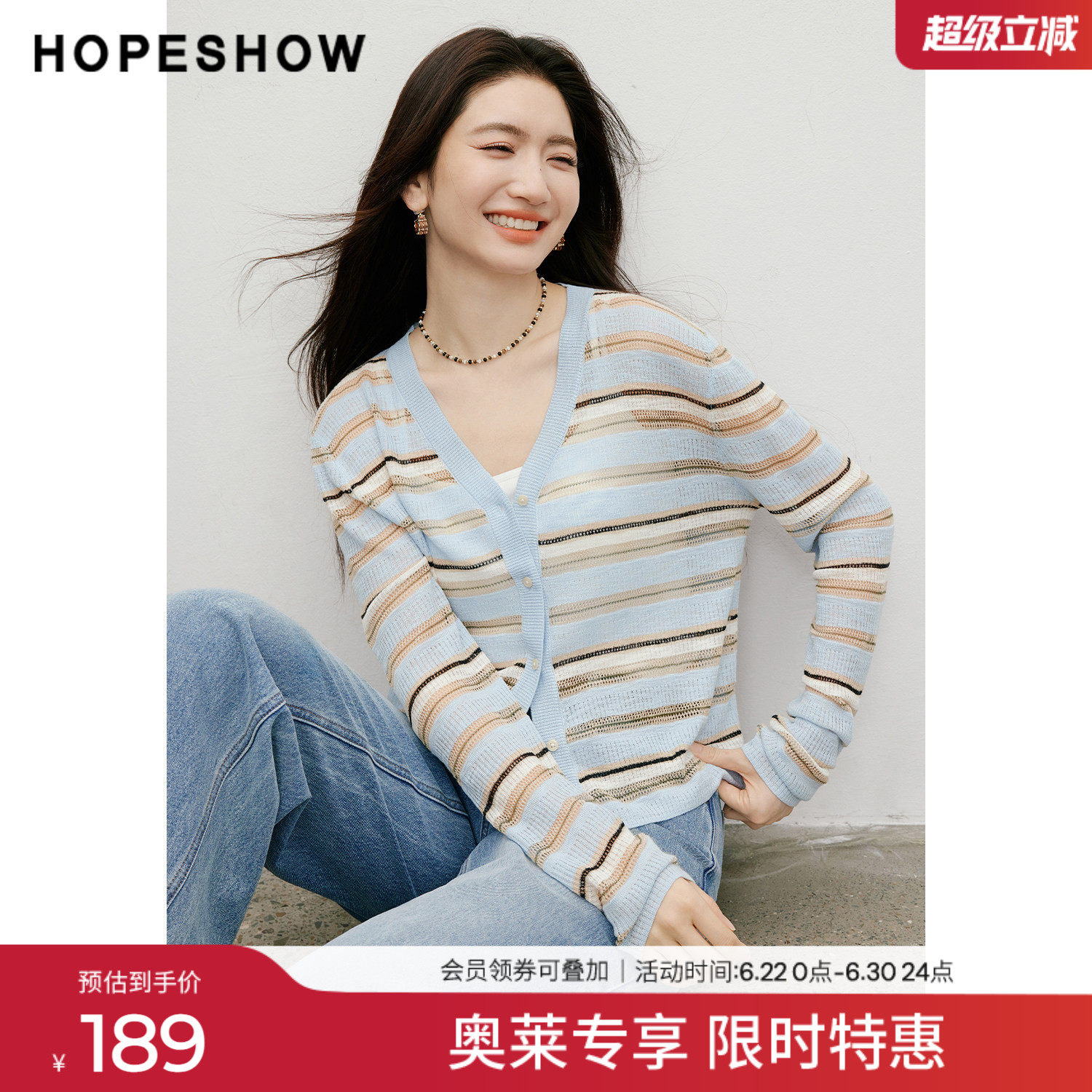 红袖2026夏季新款女装 条纹撞色镂空竖坑条落肩长袖V领针织开衫