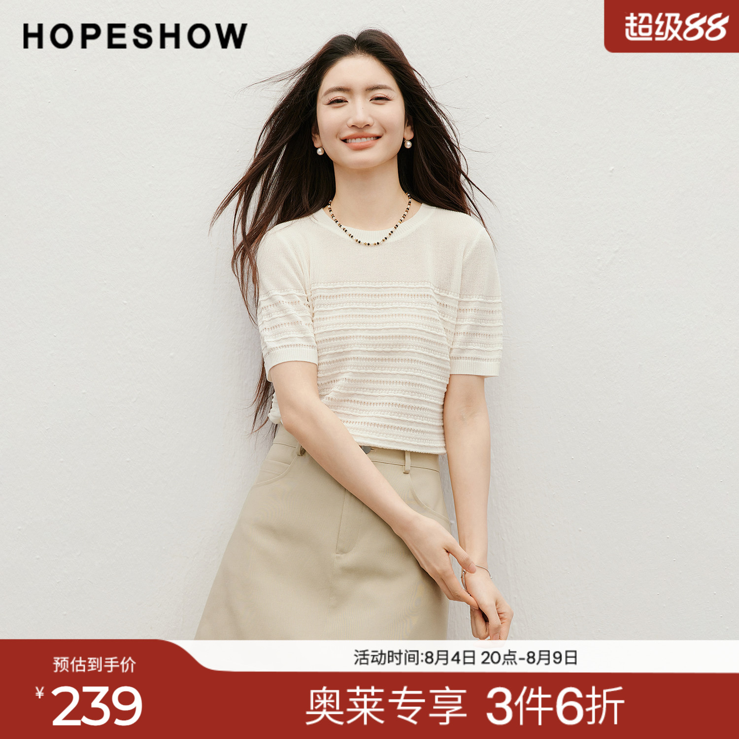 红袖2026夏季新款女装 立体镂空提花正肩短袖圆领套头针织衫