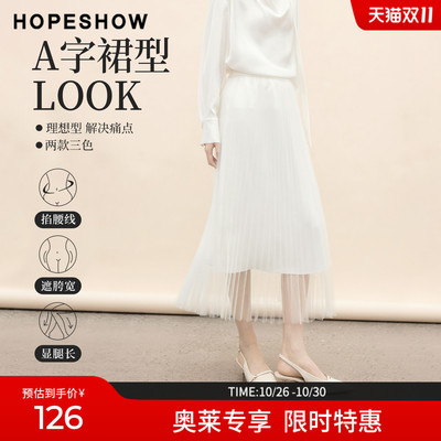 红袖2026春季新款女装 网纱拼接压褶松紧腰A字长款半身裙