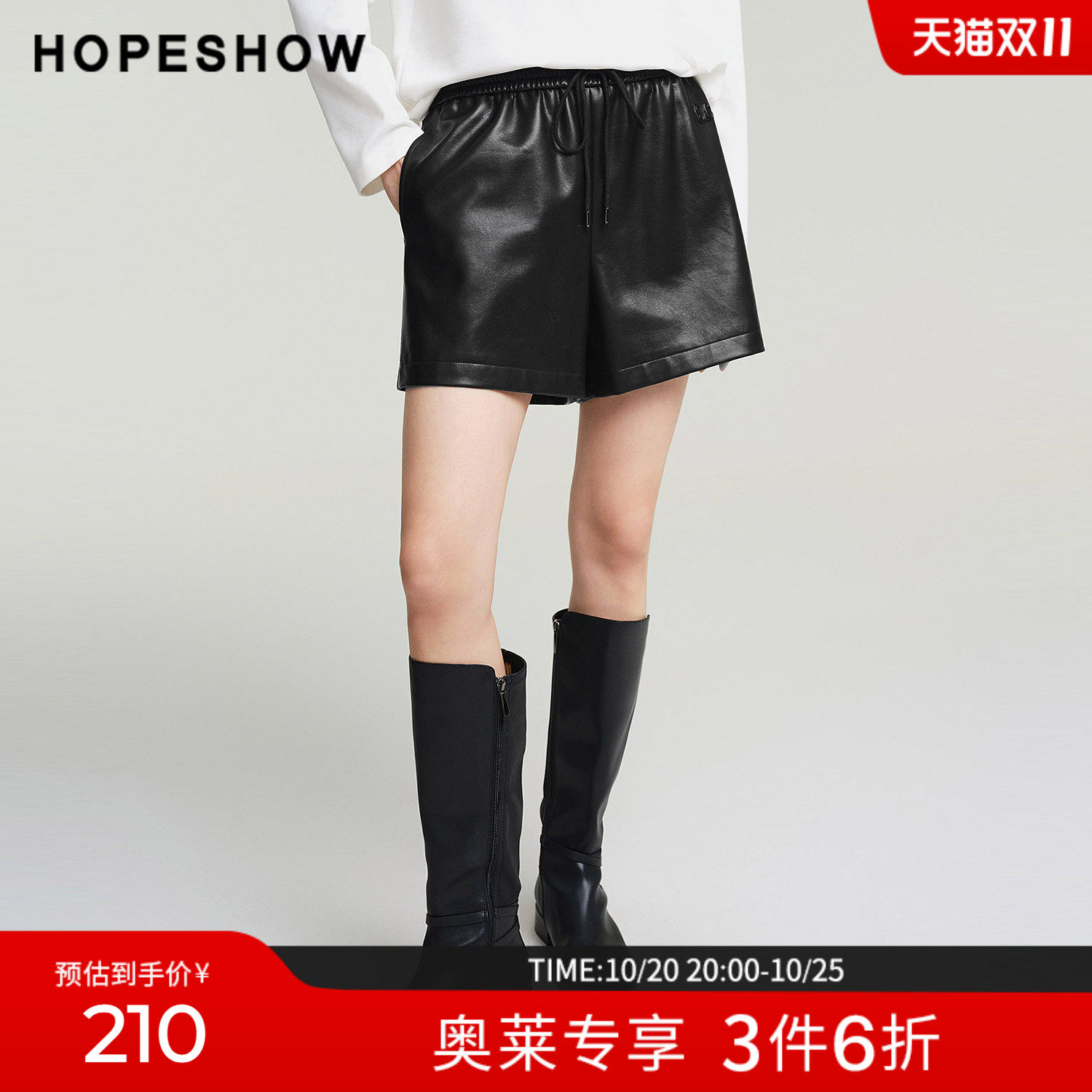 红袖冬季黑色PU皮A字松紧腰短裤