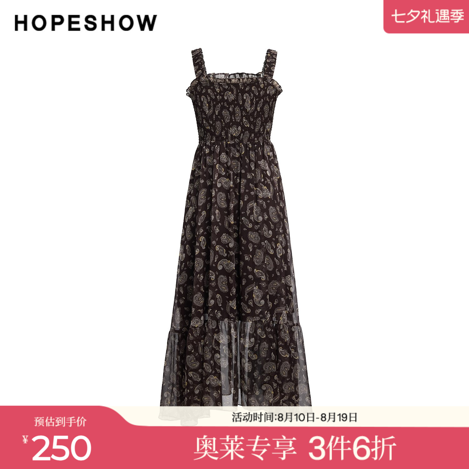 红袖2025夏季新款女装 佩斯利印花木耳边拼接松紧打揽中长吊带裙