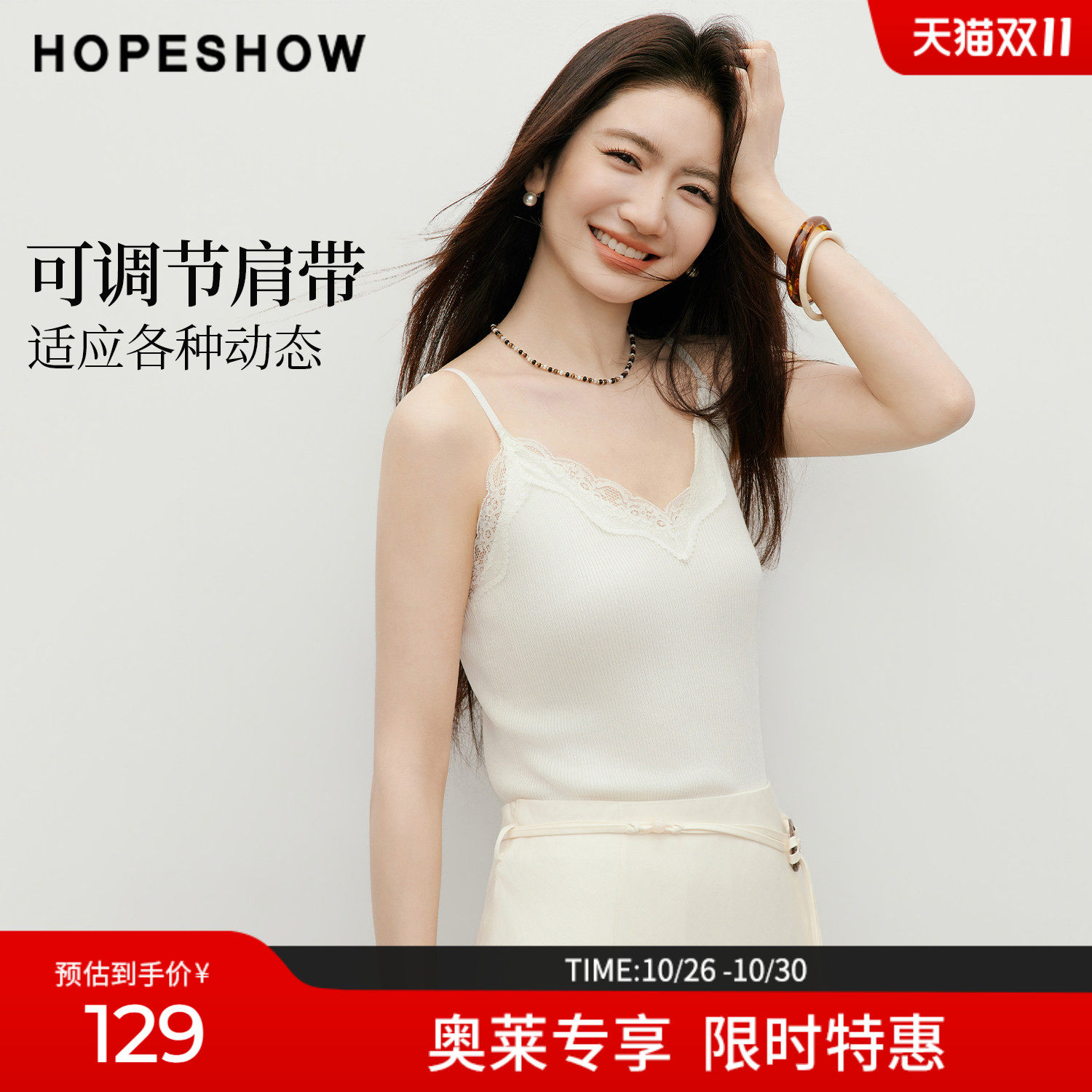 红袖2026夏季新款女装 白色蕾丝花边拼接细坑条针织背心