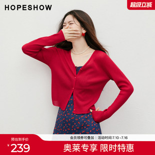 红袖2026秋季新款女装 细坑条单排扣正肩长袖V领针织开衫