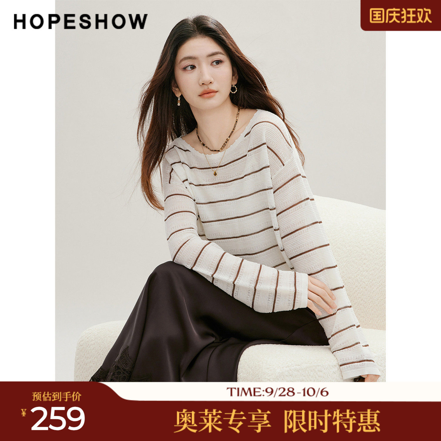 红袖2026秋女装条纹撞色针织衫