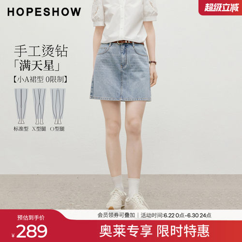 红袖2026夏季新款女装 复古水洗做旧手工烫钻小A字牛仔短裙