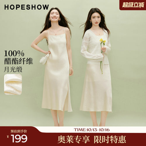 红袖2026夏季新款女装 100醋酸缎面压皱解构开叉长款吊带连衣裙