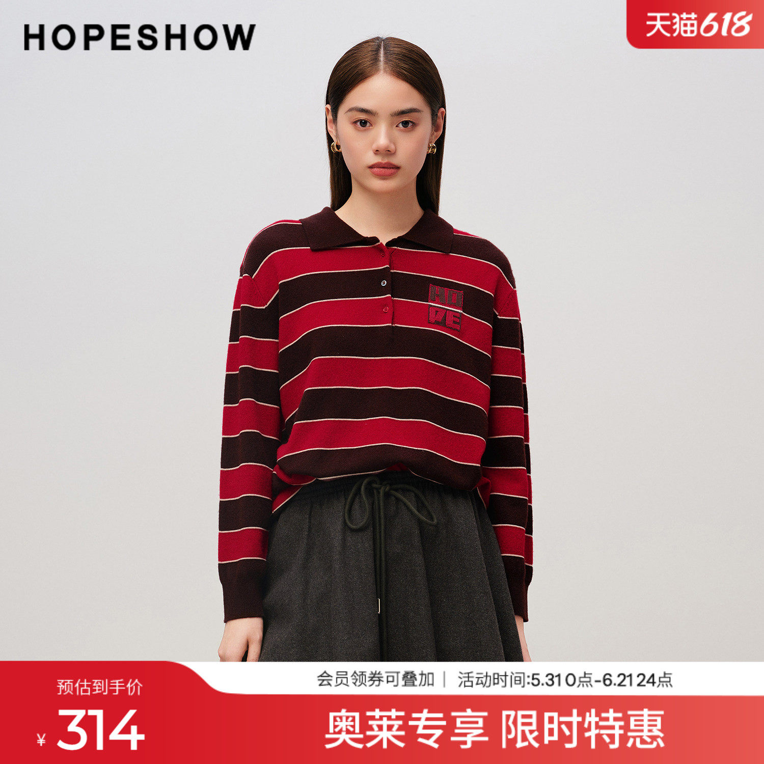 红袖2025秋季新款女装 条纹撞色刺绣贴标POLO翻领长袖针织衫