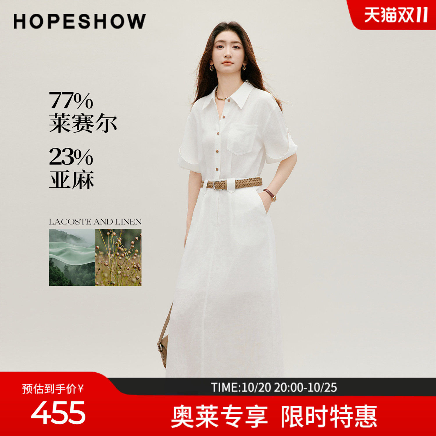 红袖2026秋季新款女装 白色系带撞色单排扣落肩翻领衬衫连衣裙
