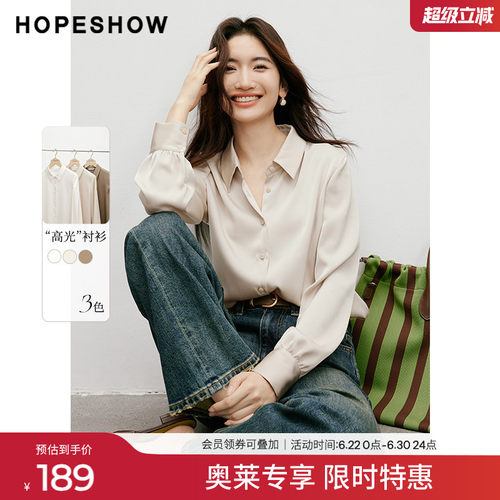 红袖outlets秋季2024新款女装翻领职场通勤缎面衬衫hopeshow