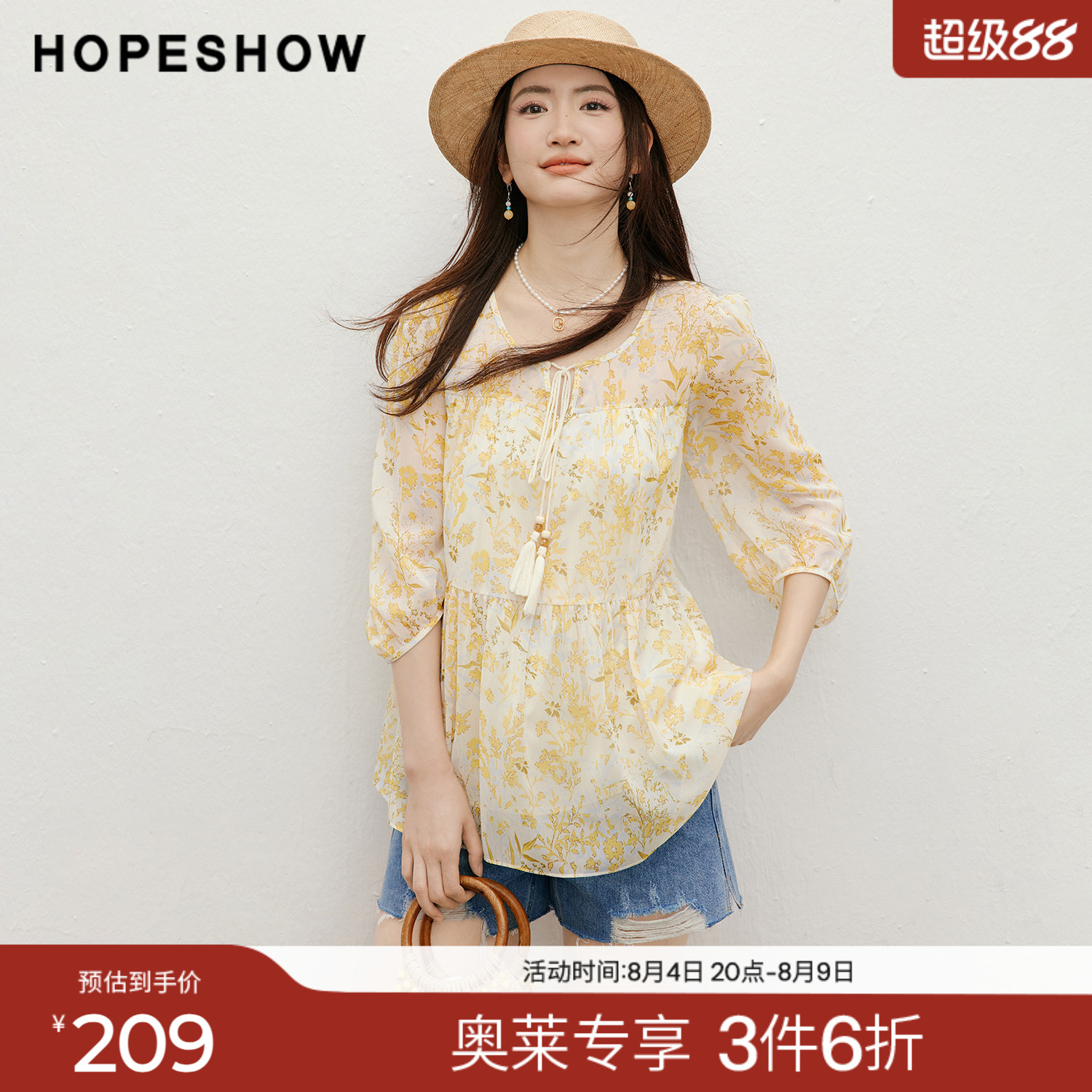 红袖2026夏季新款女装 印花雪纺串珠流苏压褶拼接圆领套头上衣