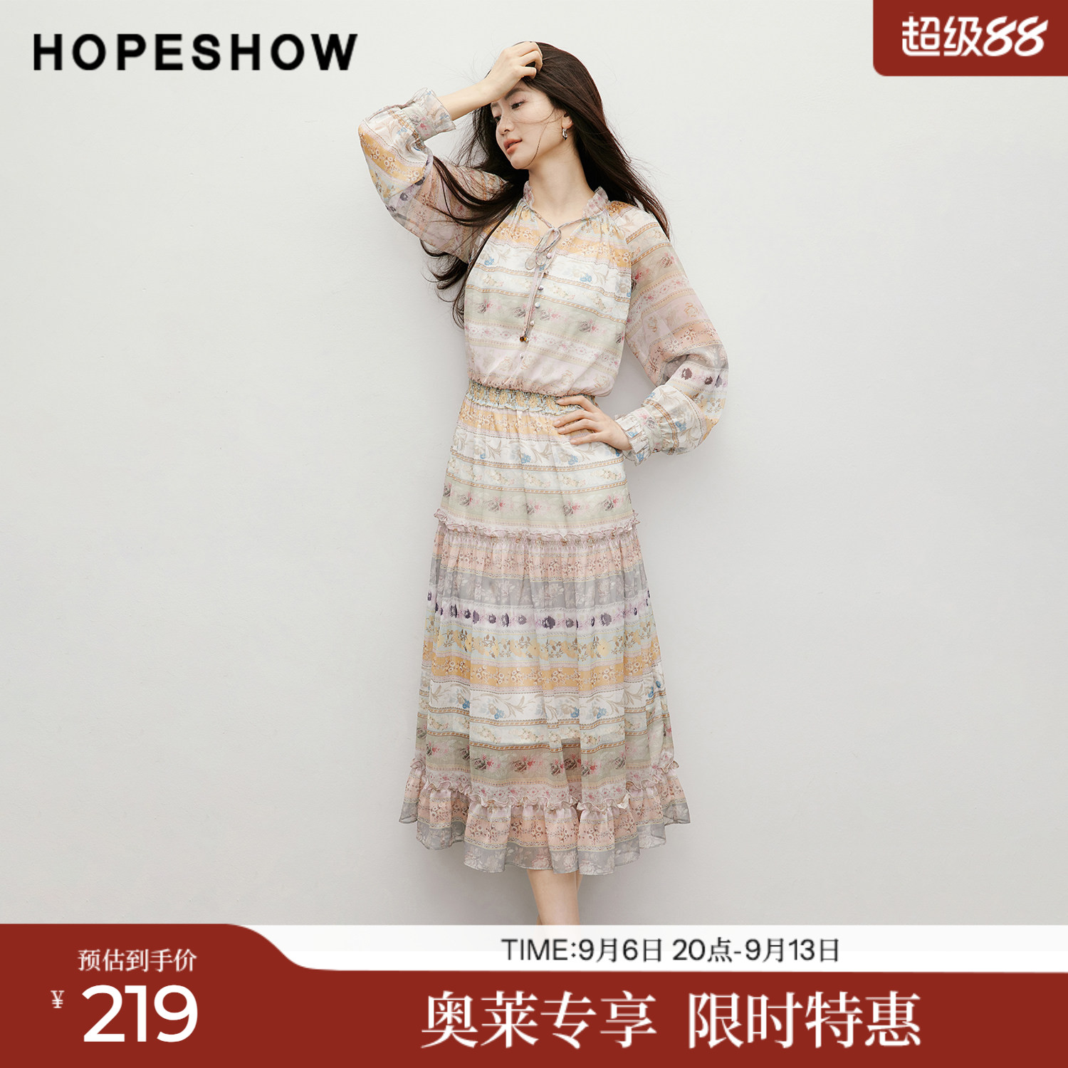 红袖2026春季新款女装 波嬉印花雪纺木耳边系带串珠连衣裙两件套