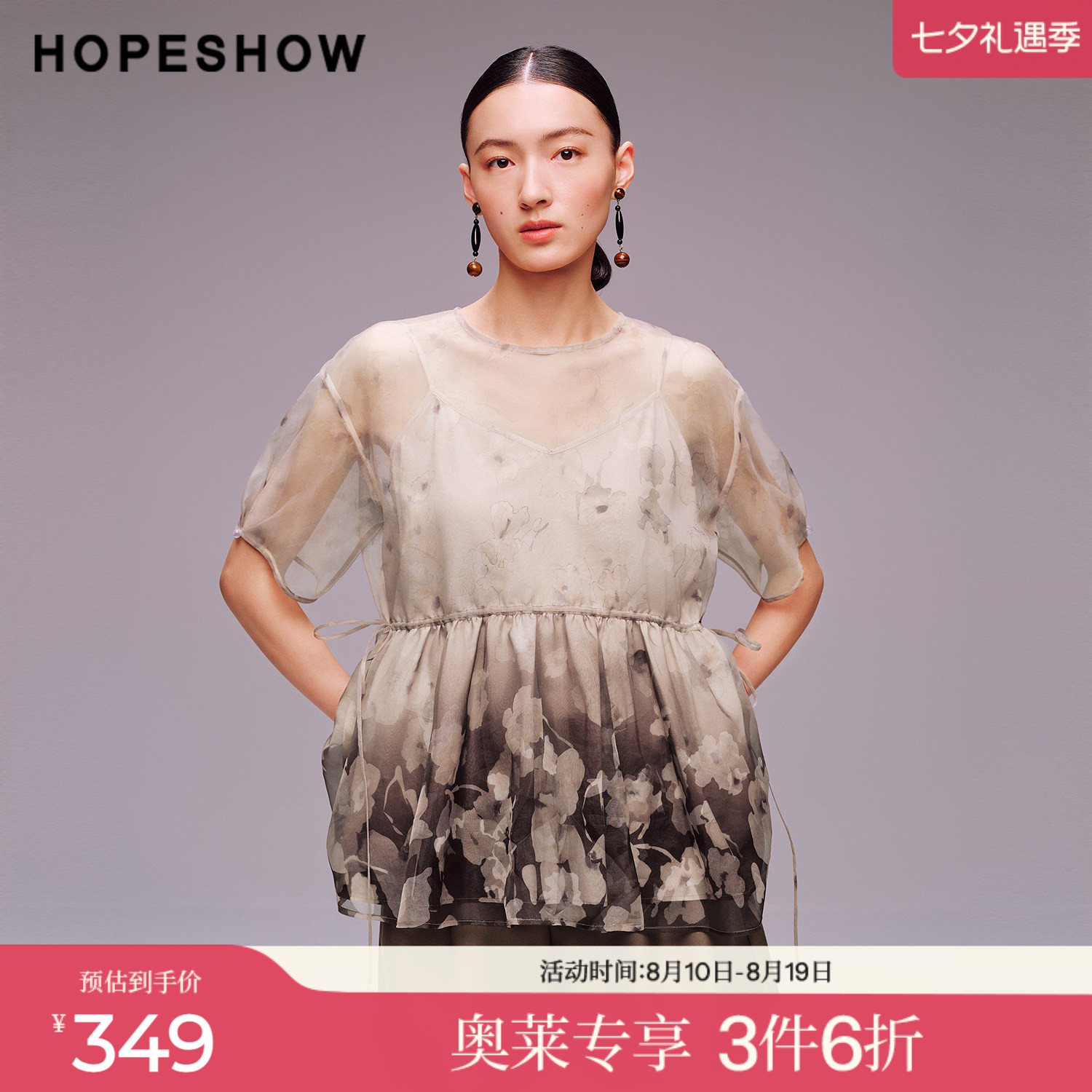 红袖2025秋季新款女装 撞色印花荷叶边系带短袖圆领上衣两件套