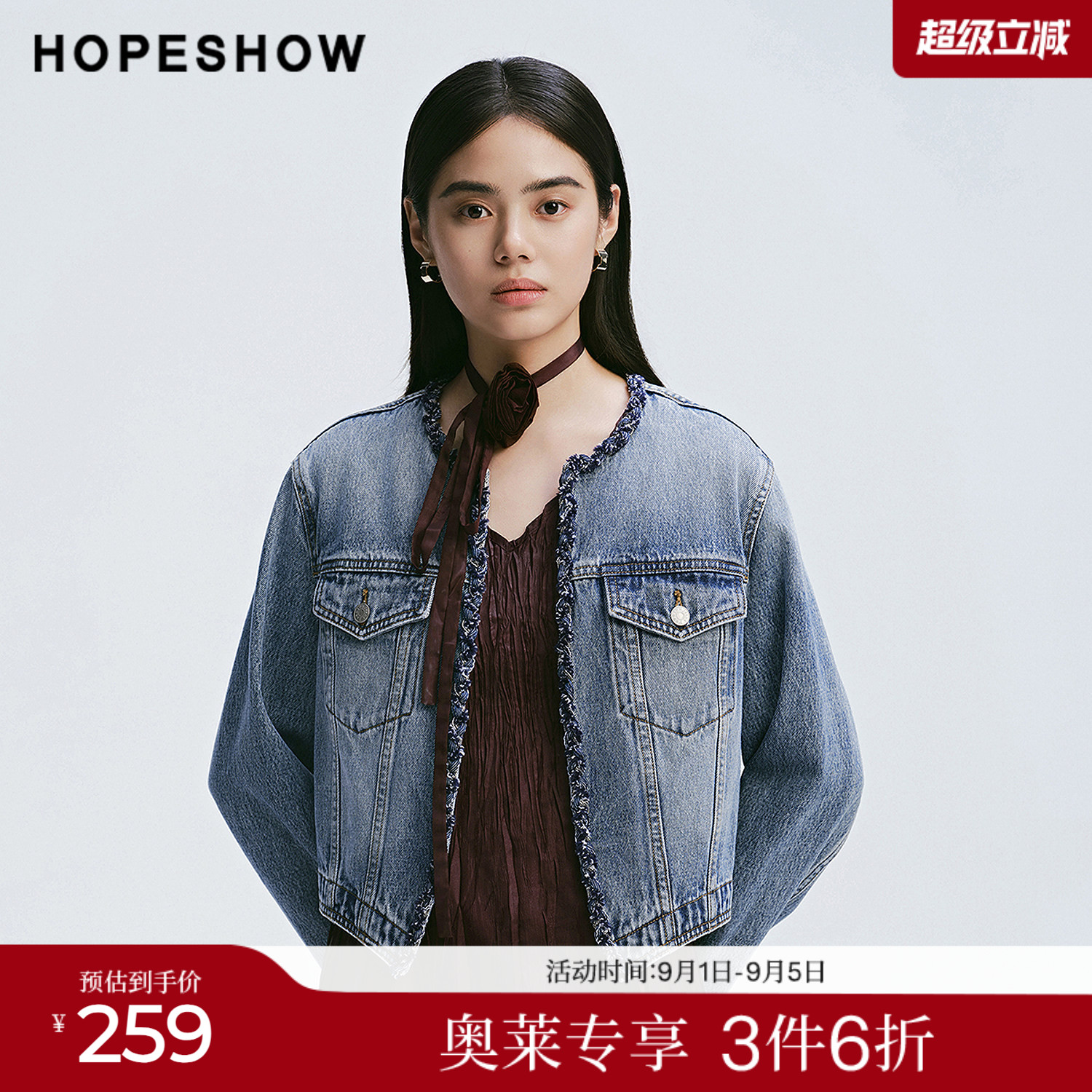 红袖2025春季新款女装 100棉复古水洗香风织带拼接圆领牛仔外套图片