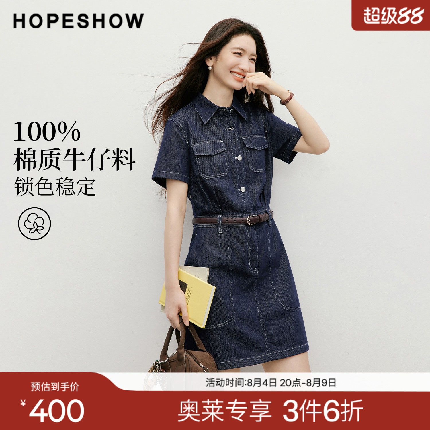 红袖2026夏季新款女装 100棉复古水洗工装风短袖翻领牛仔连衣裙