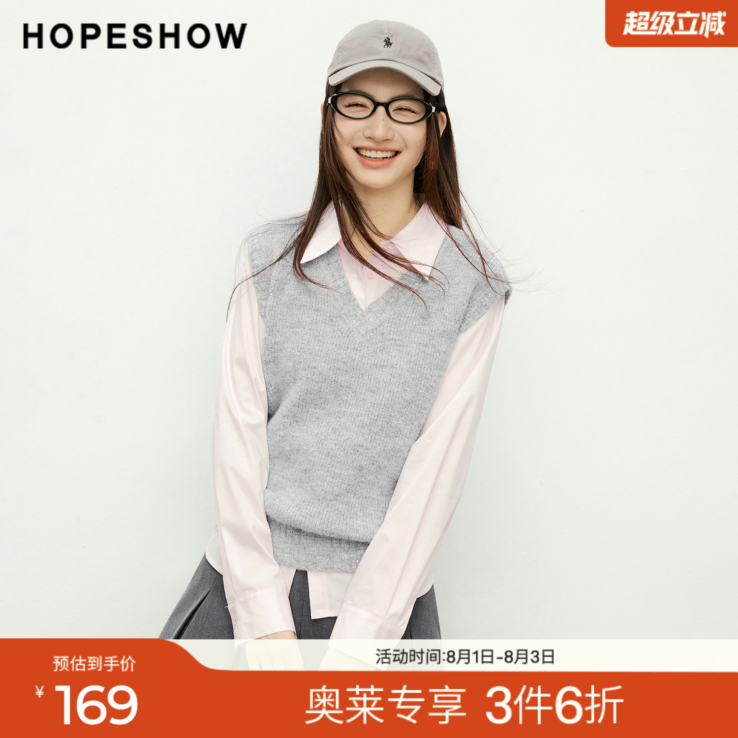 红袖2026春季新款女装 亮丝珠片无袖V领套头针织背心