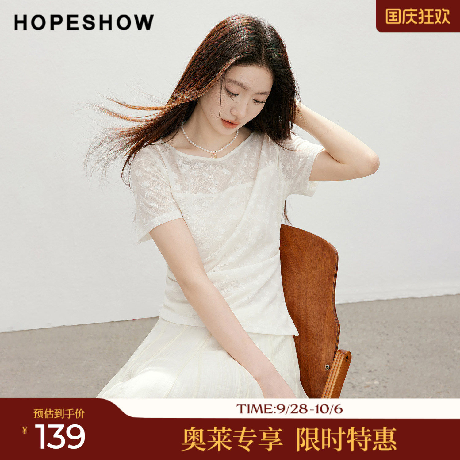红袖2026夏季新款女装 花卉提花不对称侧开叉压褶短袖一字领上衣