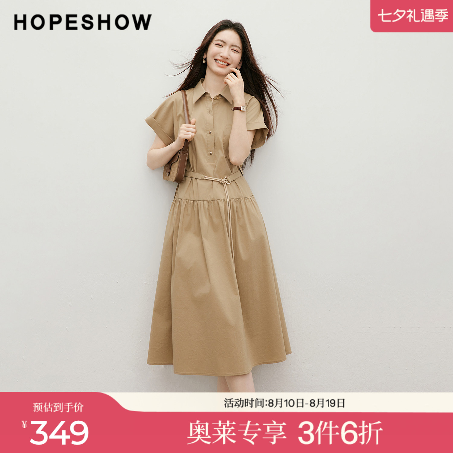 红袖2026夏季新款女装 工装风系带压褶拼接单排扣短袖翻领连衣裙