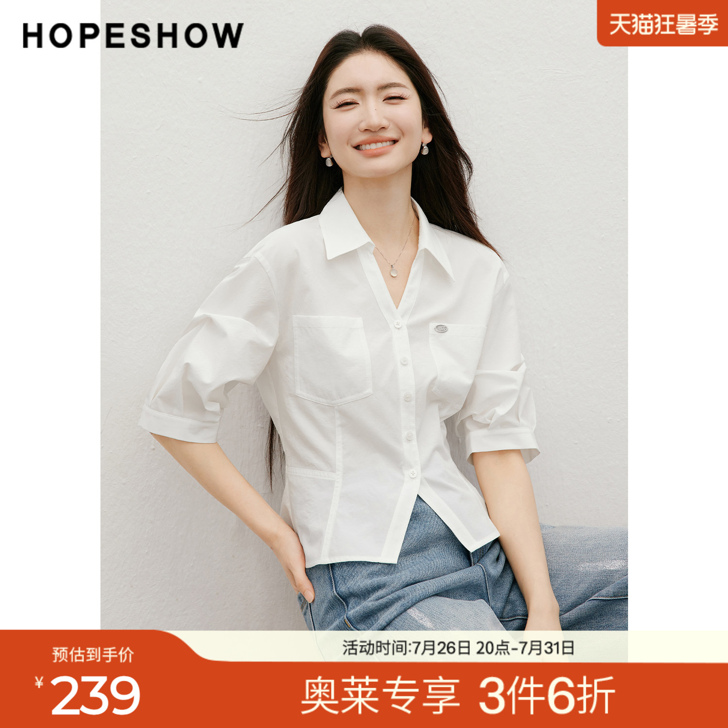 红袖2026夏季新款女装 压褶单排扣落肩花苞中袖翻领短款衬衫