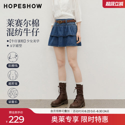 红袖2026夏季新款女装 MIU系复古水洗双层荷叶边拼接A字短裙