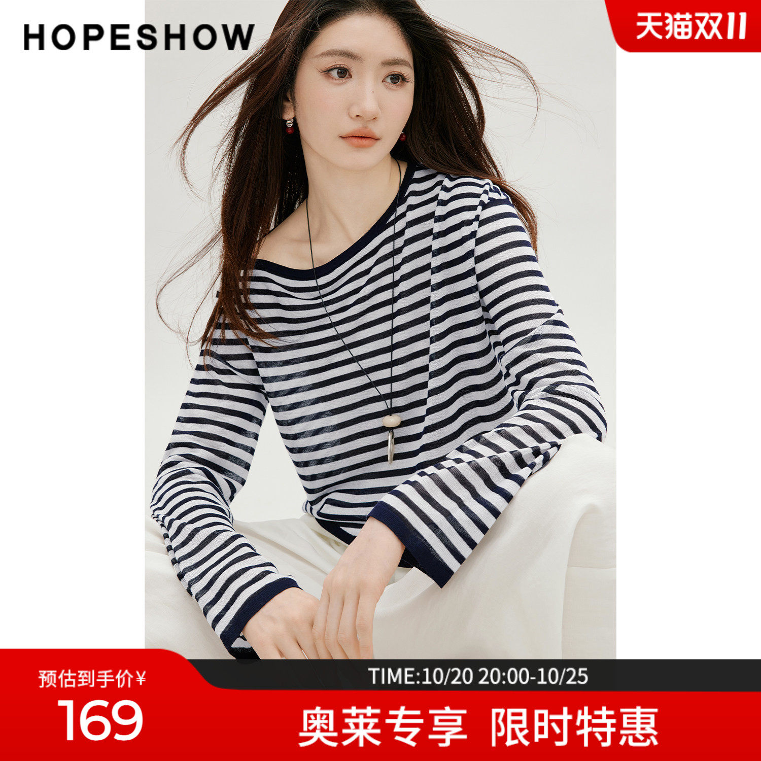 红袖2026秋季新款女装 条纹撞色不对称落肩长袖斜裁船领针织衫