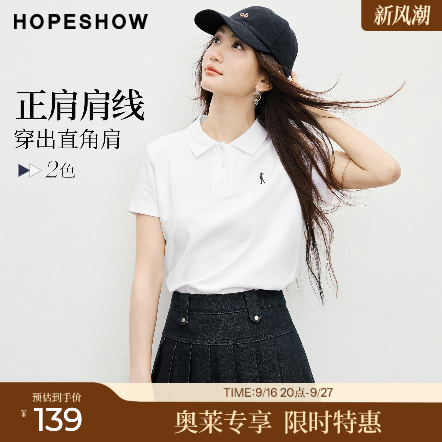 红袖2026春季新款女装 撞色人物主题刺绣正肩短袖POLO翻领套头T恤